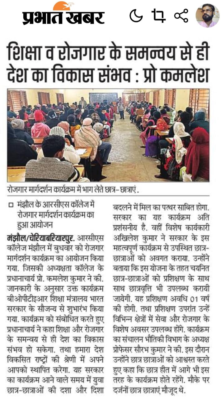 शिक्षा और रोजगार के समन्वय से राष्ट्र निर्माण की ओर एक मजबूत कदम